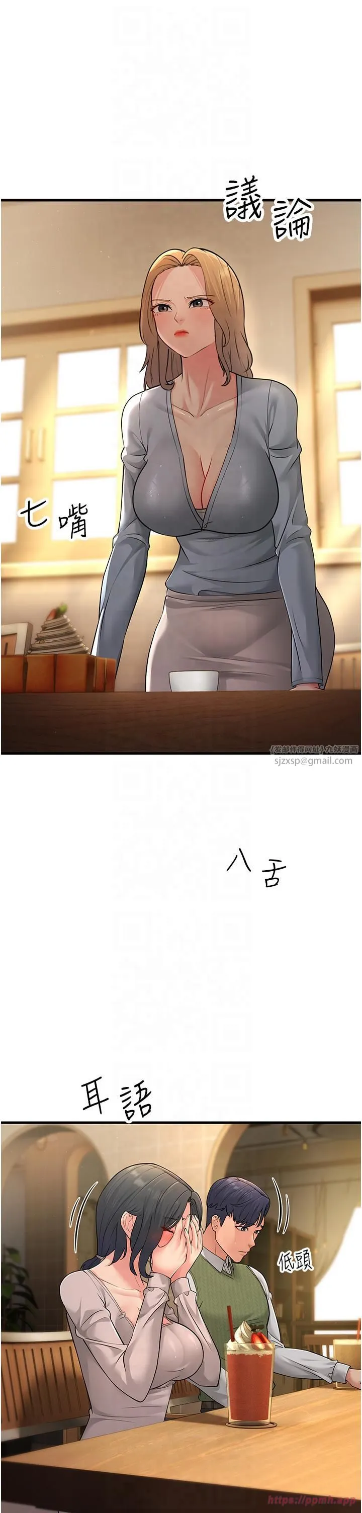 跑友變岳母第54話-最後的疼愛是手放開