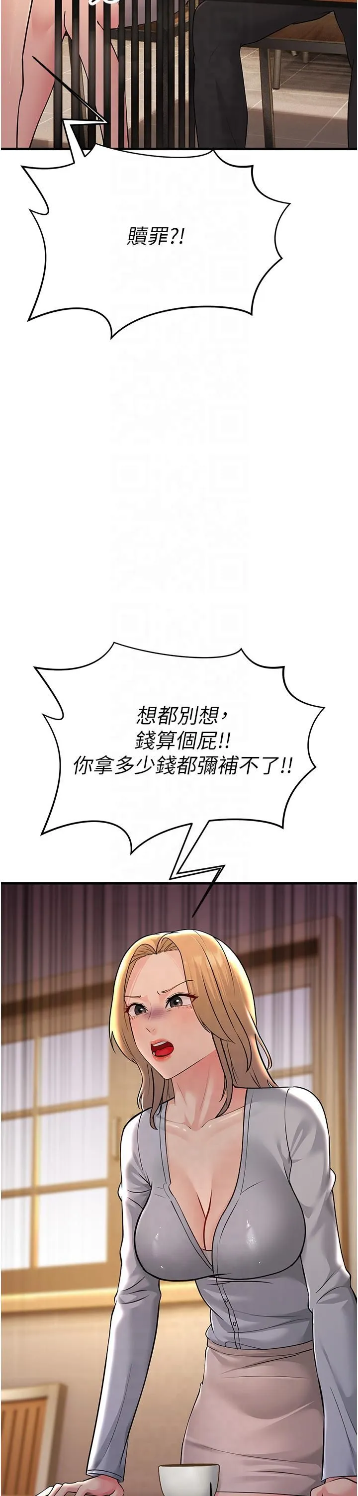 跑友變岳母第54話-最後的疼愛是手放開