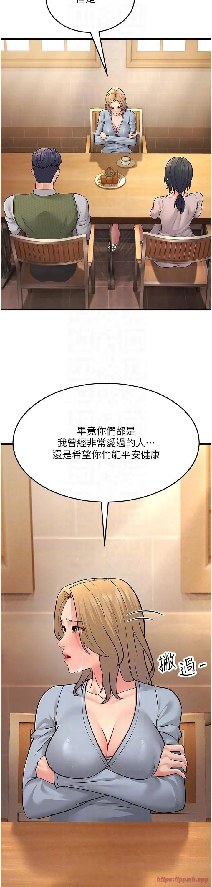 跑友變岳母第54話-最後的疼愛是手放開