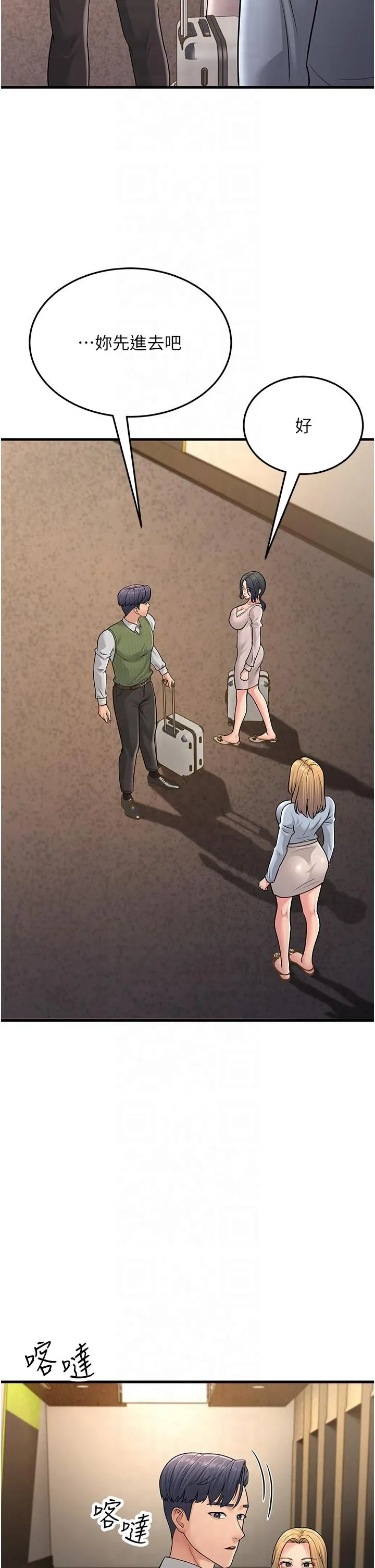 跑友變岳母第54話-最後的疼愛是手放開