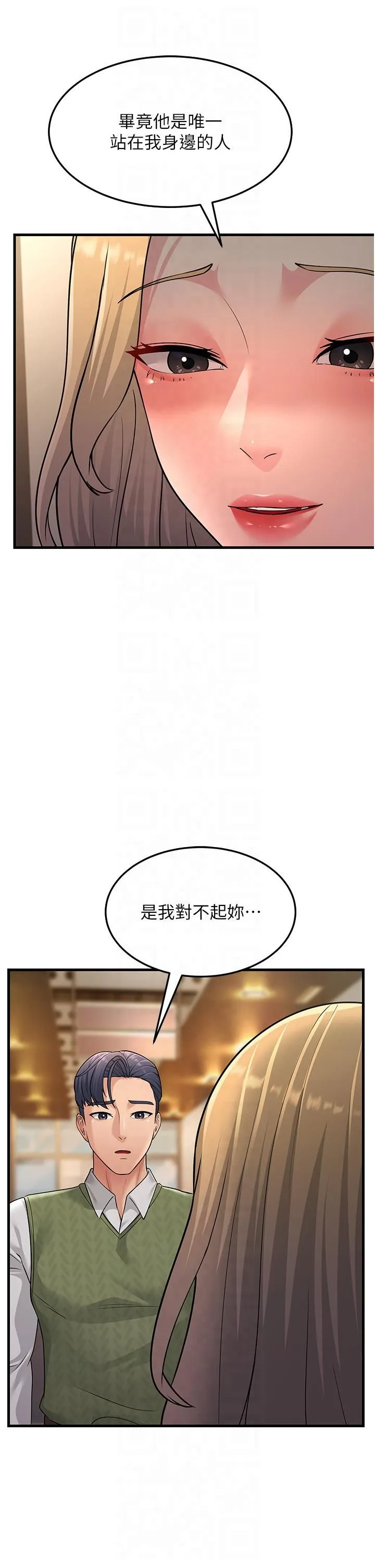 跑友變岳母第54話-最後的疼愛是手放開