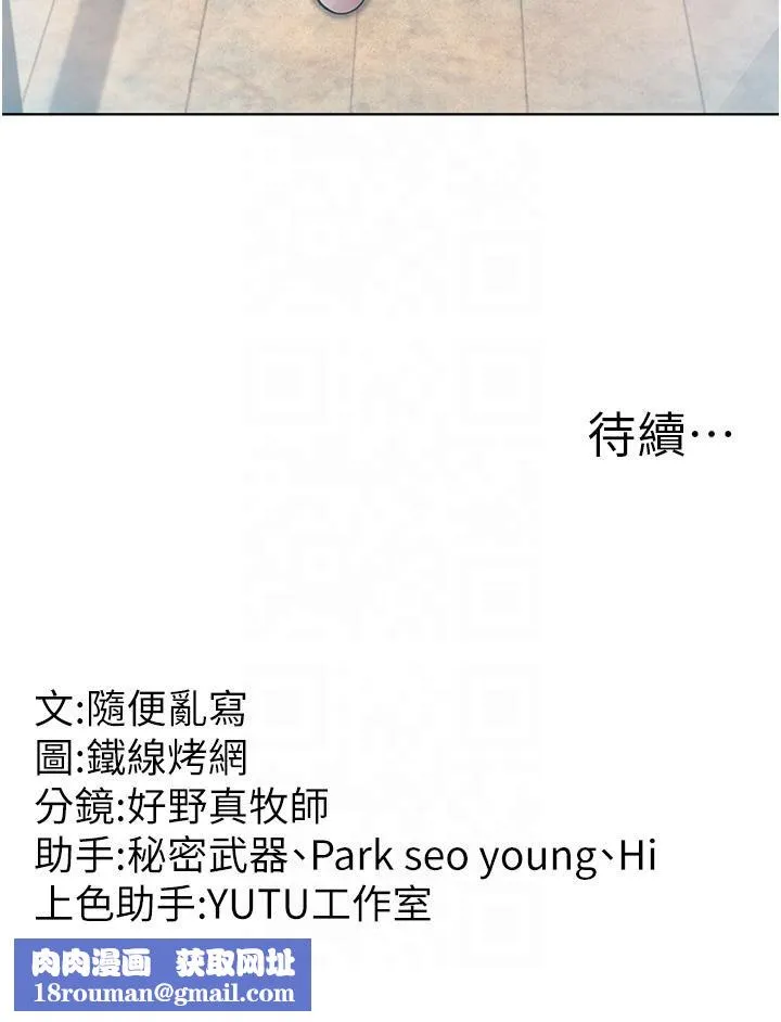 跑友變岳母第54話-最後的疼愛是手放開