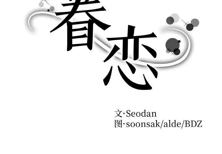 眷恋第50話