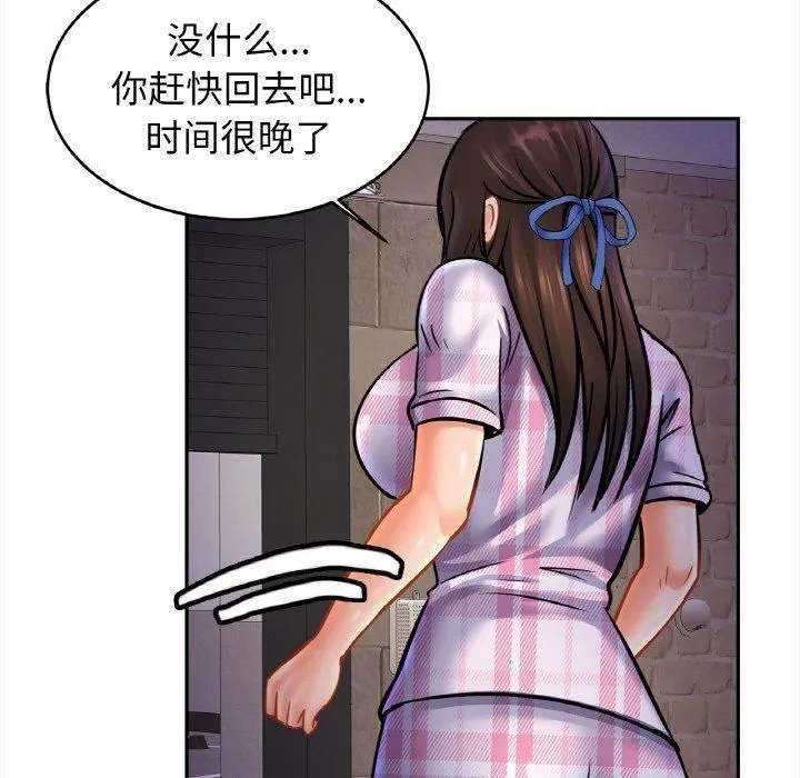 亲密一家人第52話