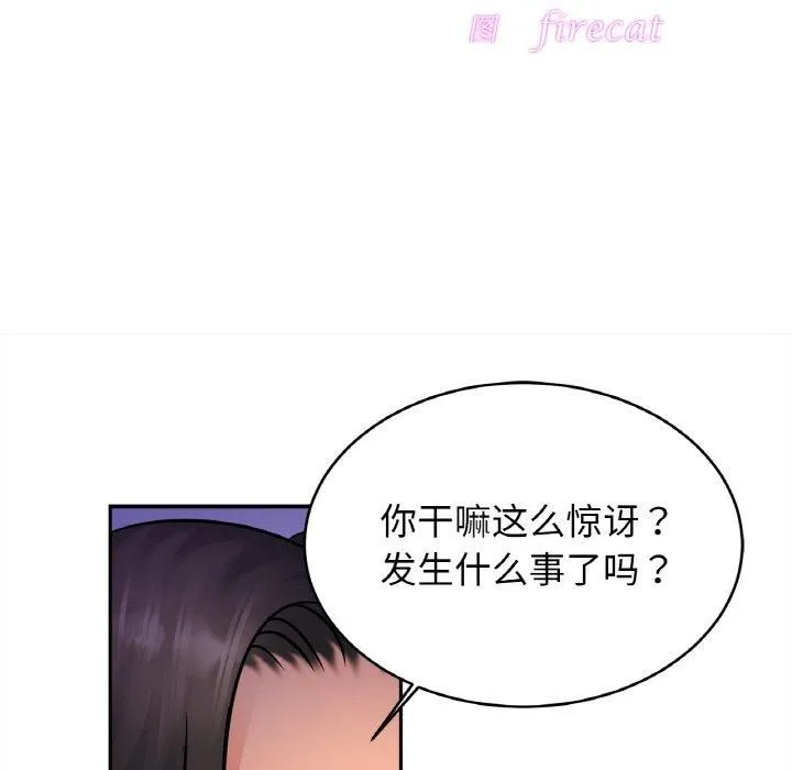 亲密一家人第52話