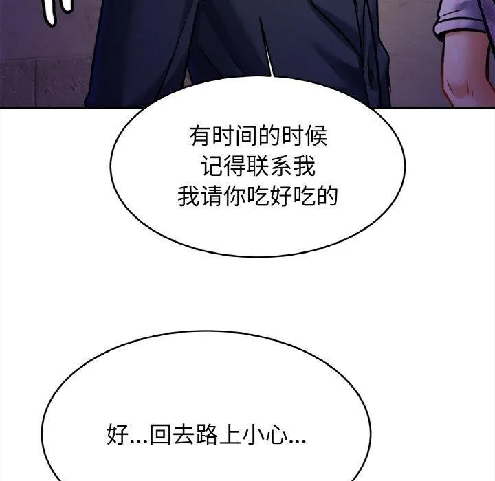 亲密一家人第52話