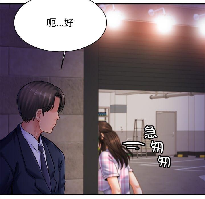 亲密一家人第52話