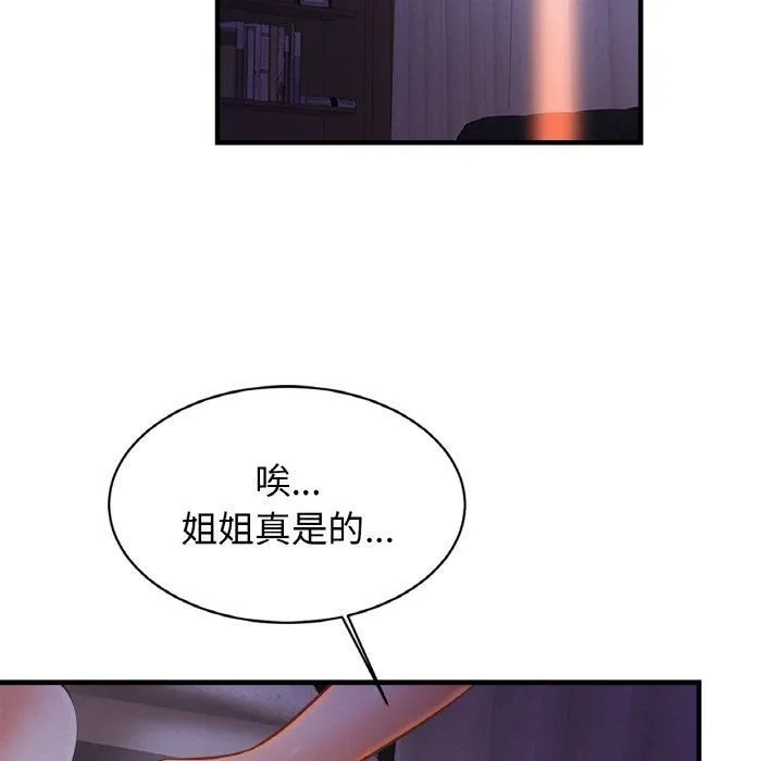 亲密一家人第52話