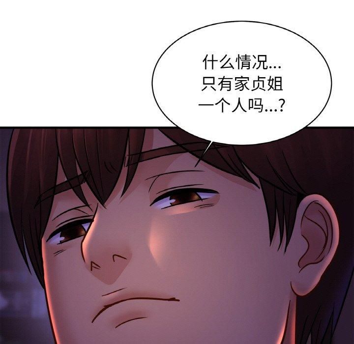 亲密一家人第52話