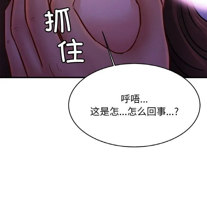 亲密一家人第52話