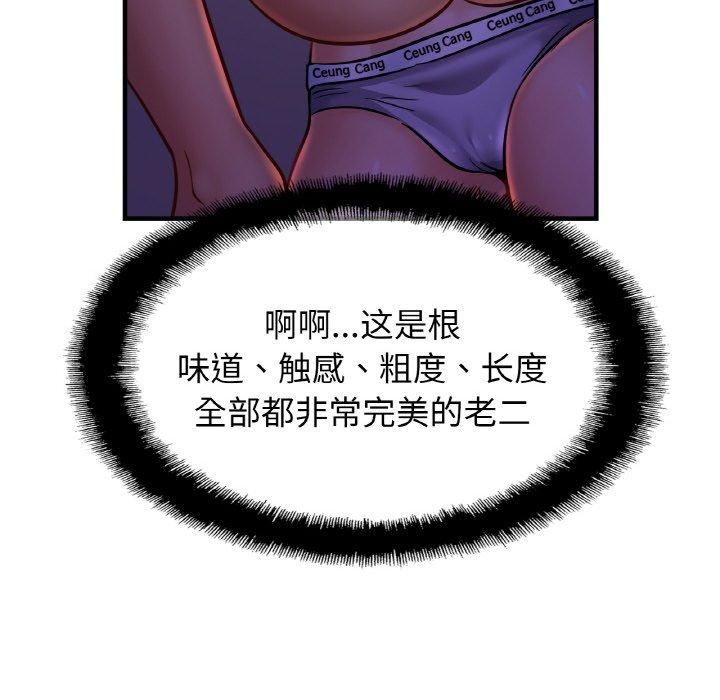 亲密一家人第52話