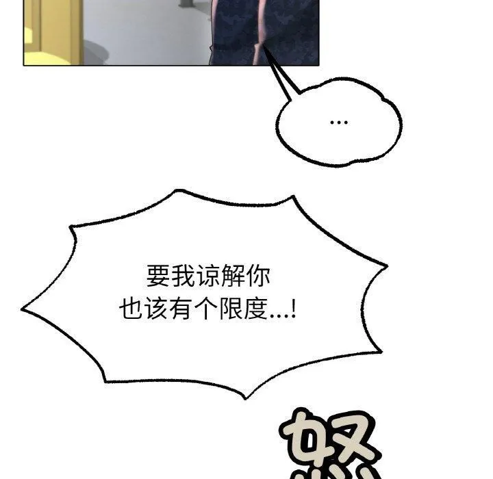 冰上恋人第44話