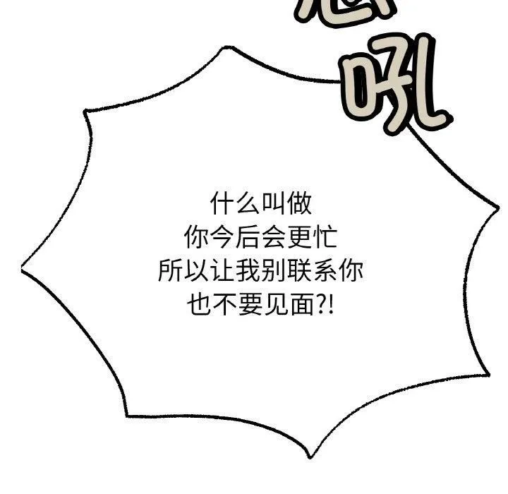 冰上恋人第44話