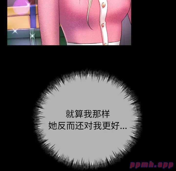 冰上恋人第44話