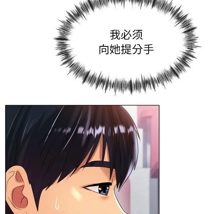 冰上恋人第44話