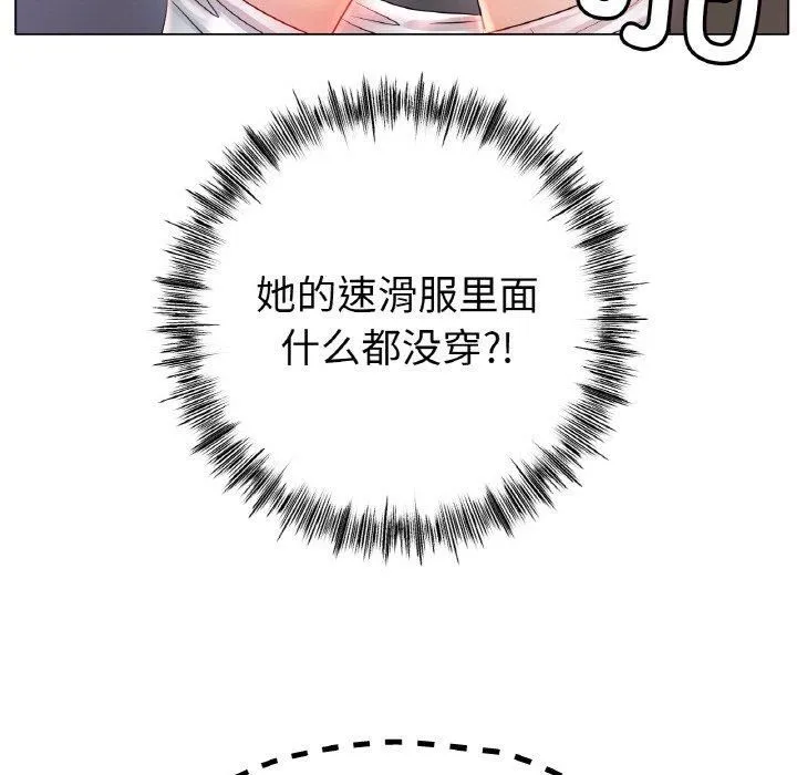 冰上恋人第44話