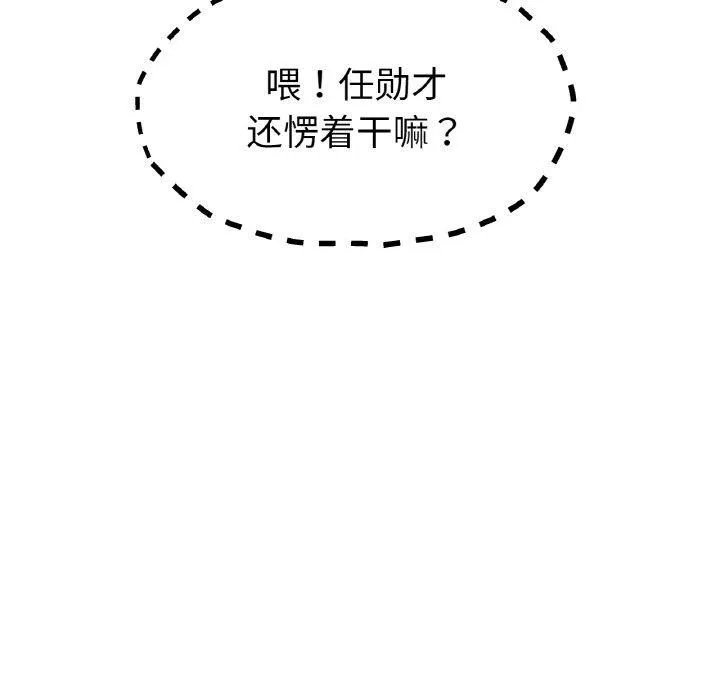 冰上恋人第44話