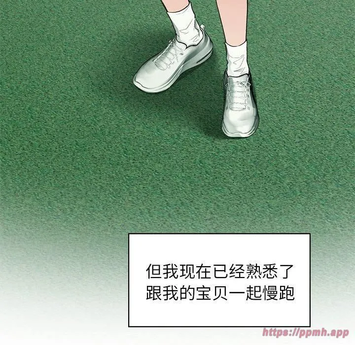 让我一见钟情的他第46話
