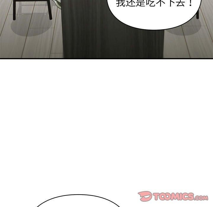 让我一见钟情的他第46話
