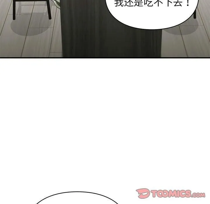 让我一见钟情的他第46話