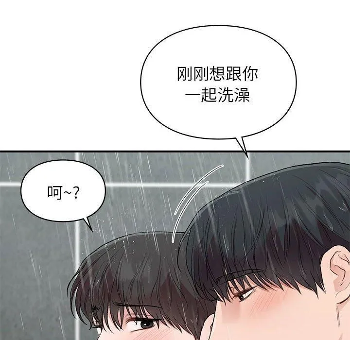 让我一见钟情的他第46話