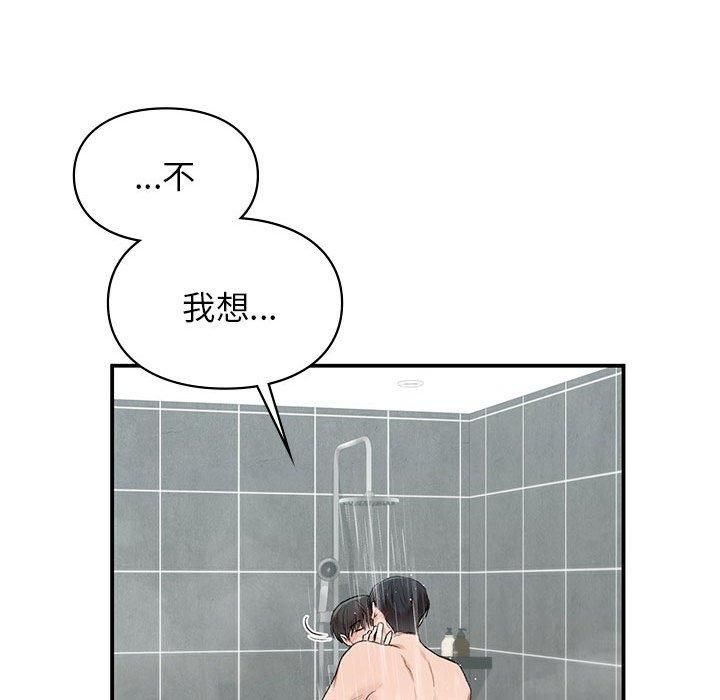 让我一见钟情的他第46話