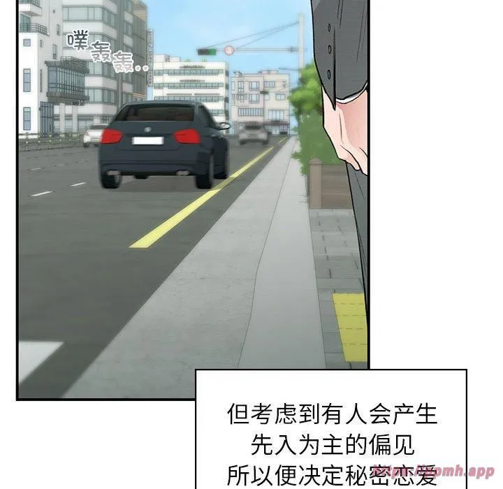 让我一见钟情的他第46話