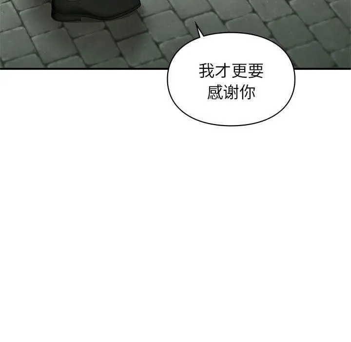 让我一见钟情的他第46話