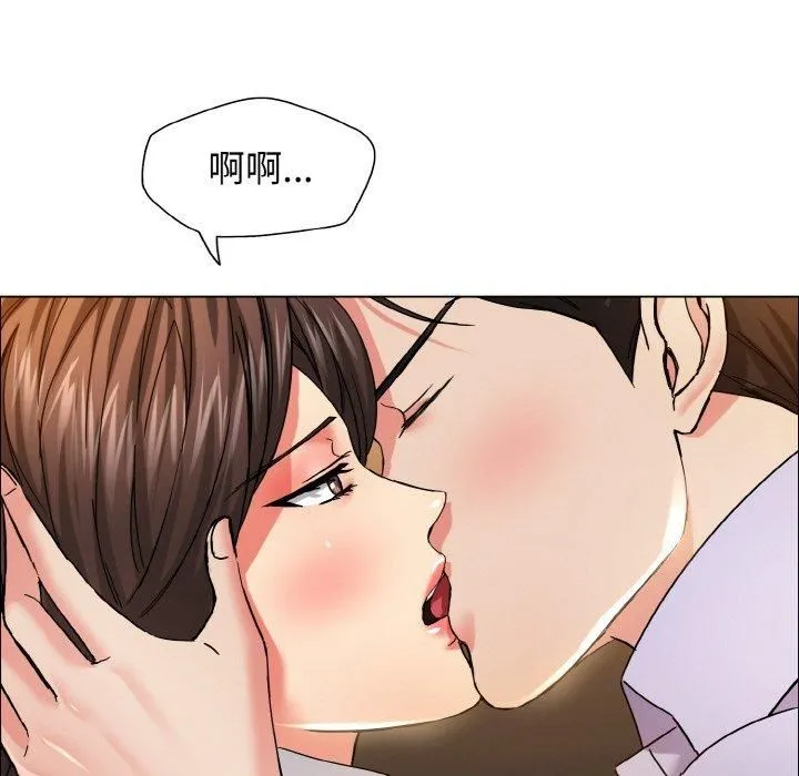 了不起的她第37話