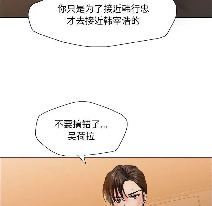 了不起的她第37話