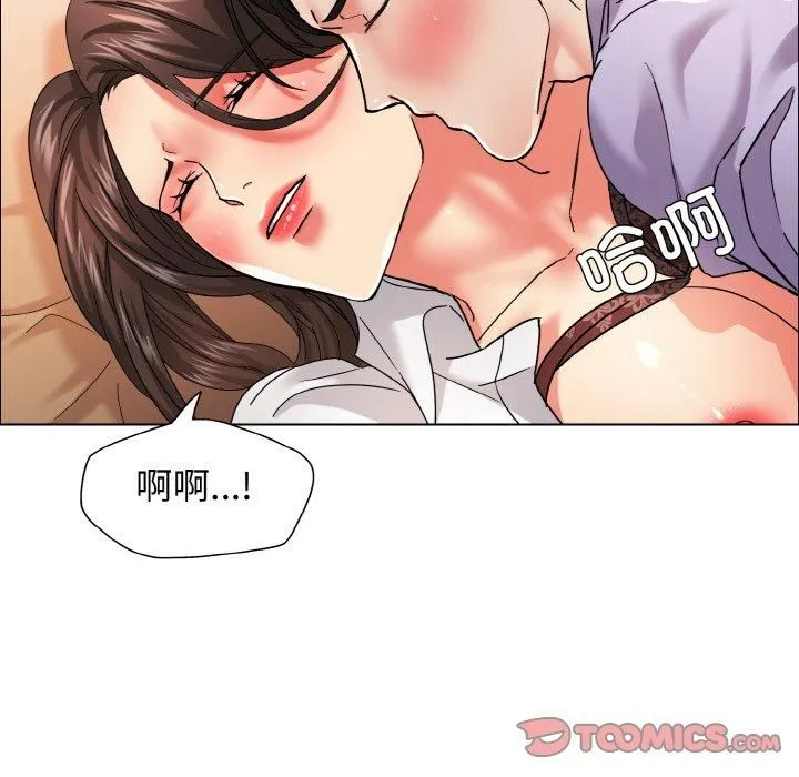 了不起的她第37話