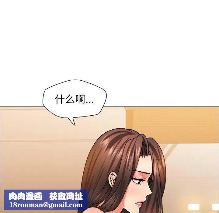 了不起的她第37話