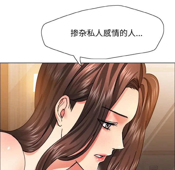 了不起的她第37話