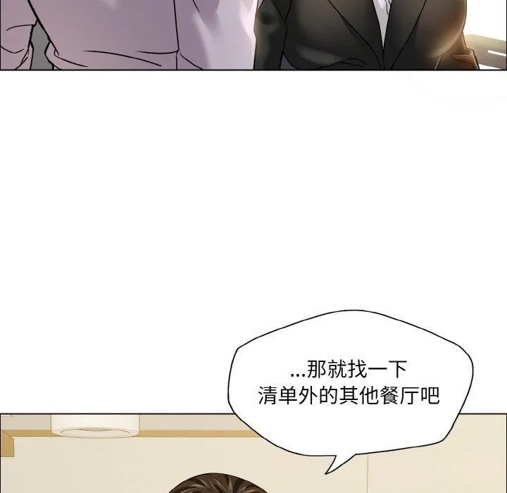 了不起的她第37話