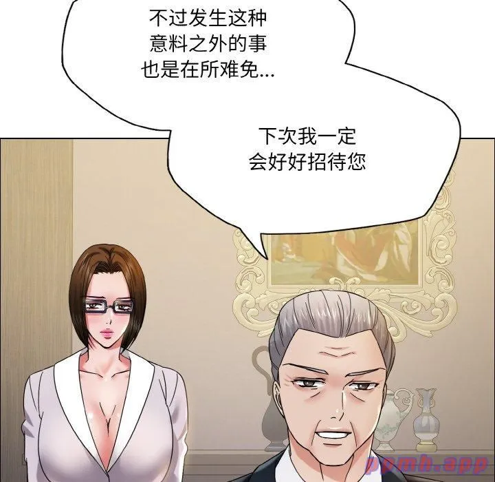 了不起的她第37話
