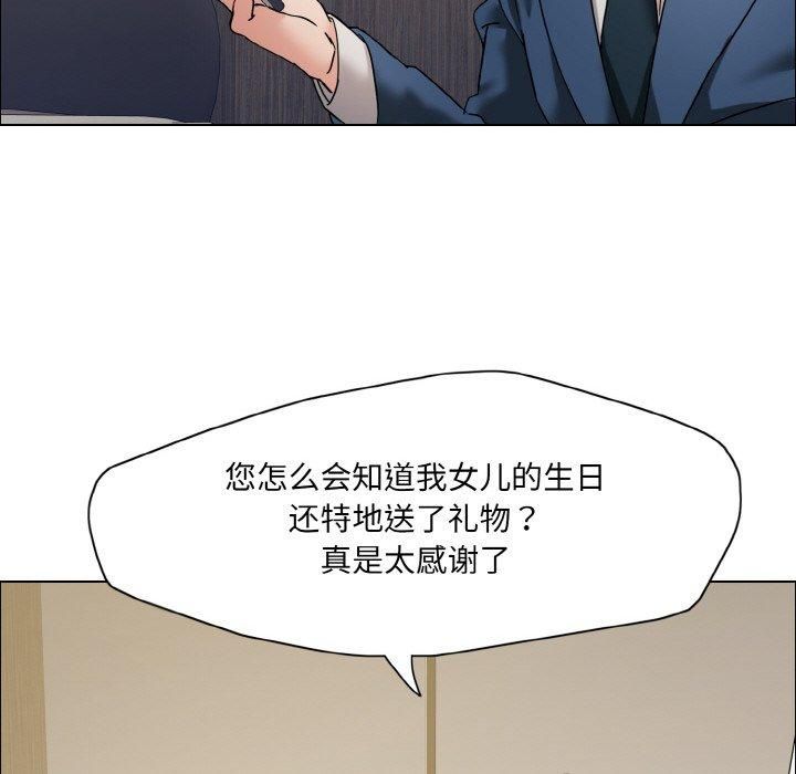 了不起的她第37話