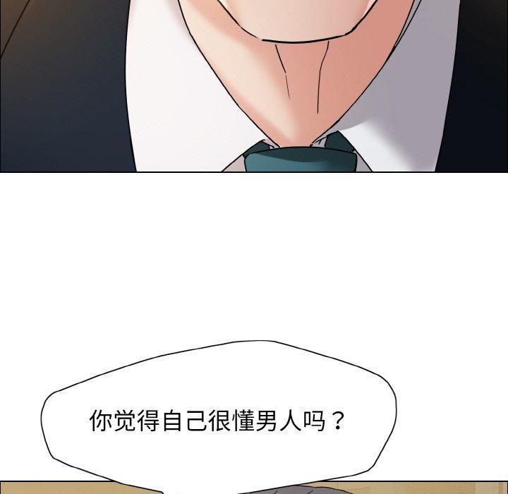 了不起的她第37話