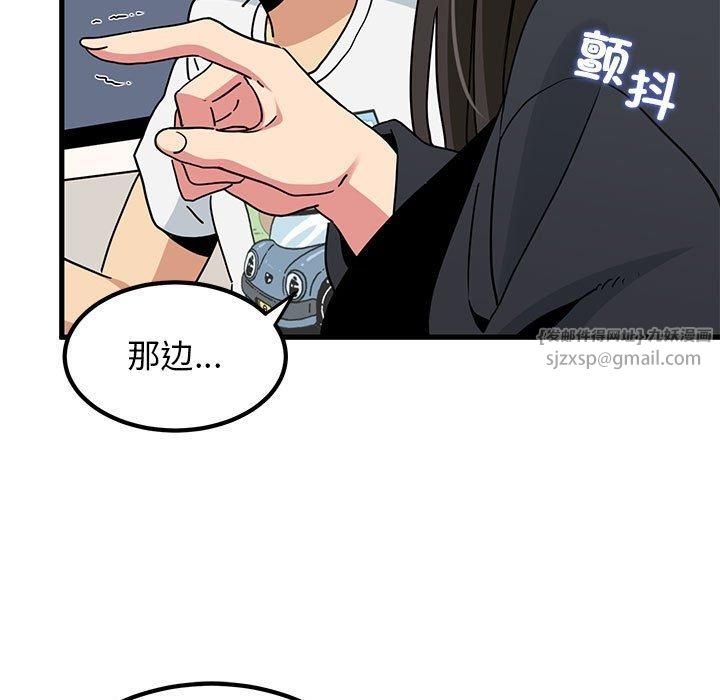 发小碰不得第39話