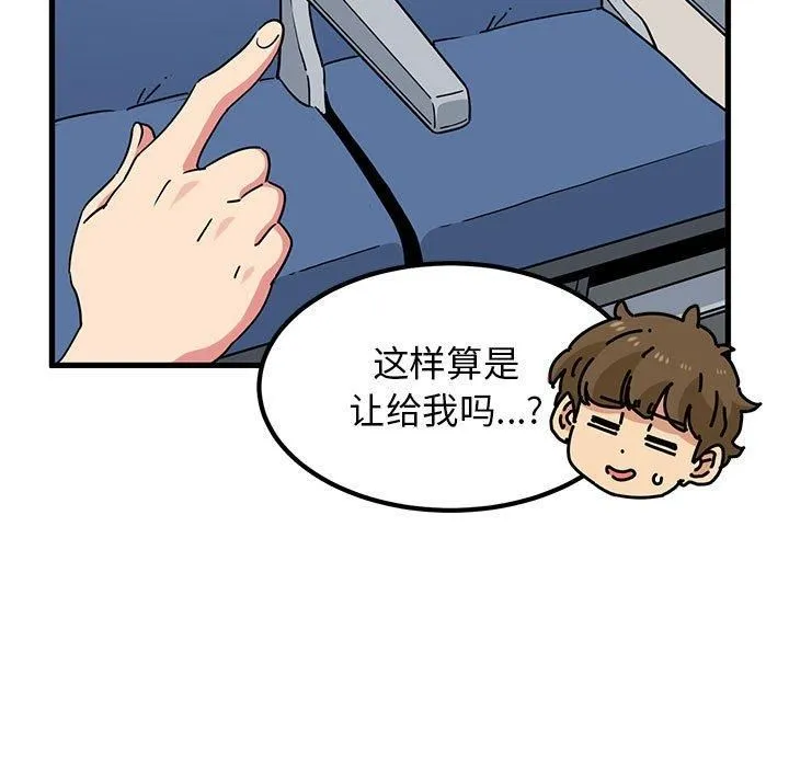 发小碰不得第39話