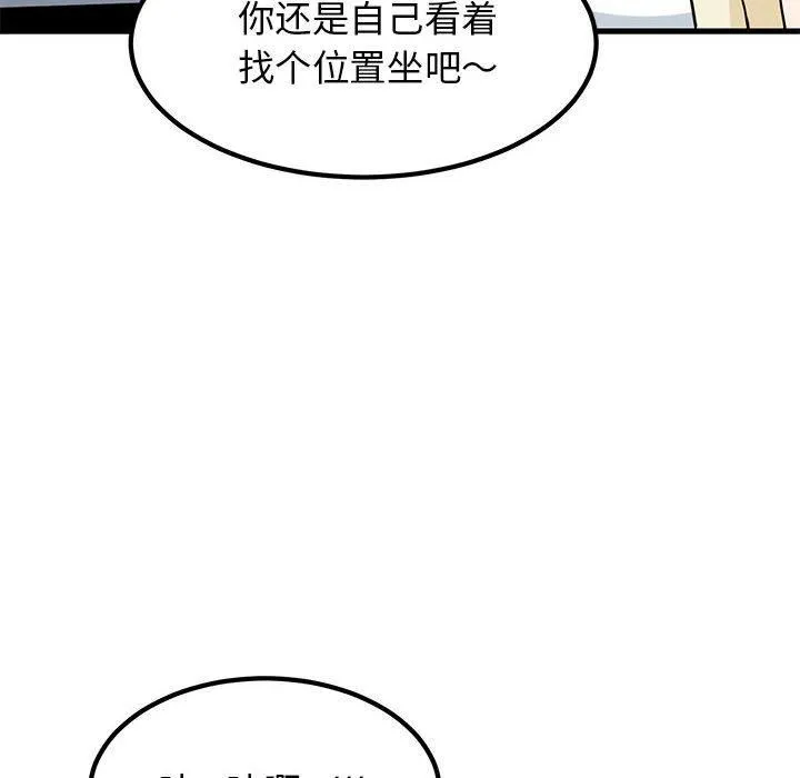 发小碰不得第39話