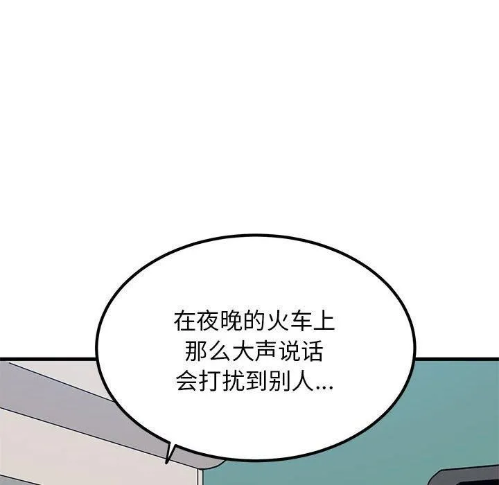 发小碰不得第39話