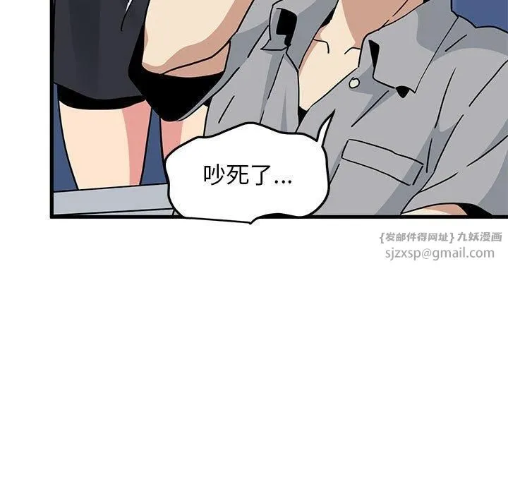 发小碰不得第39話