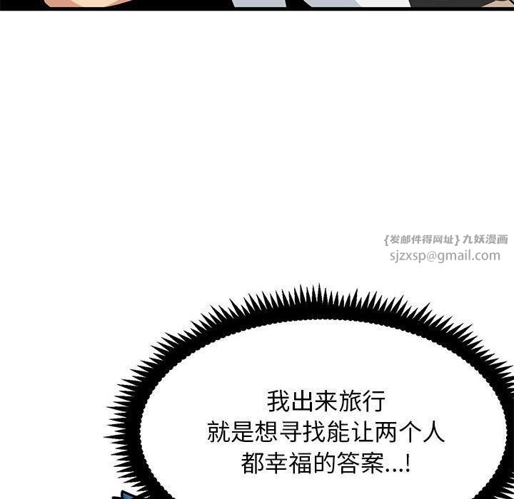发小碰不得第39話