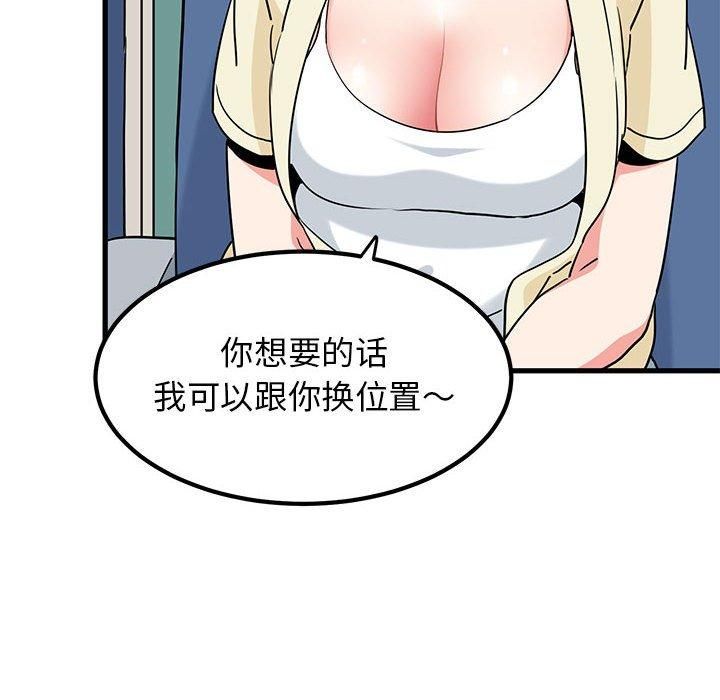 发小碰不得第39話