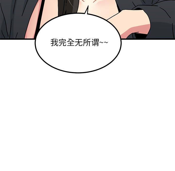 发小碰不得第39話