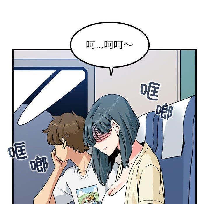 发小碰不得第39話