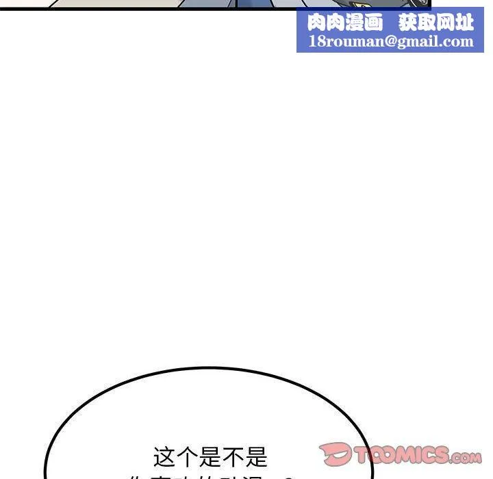 发小碰不得第39話
