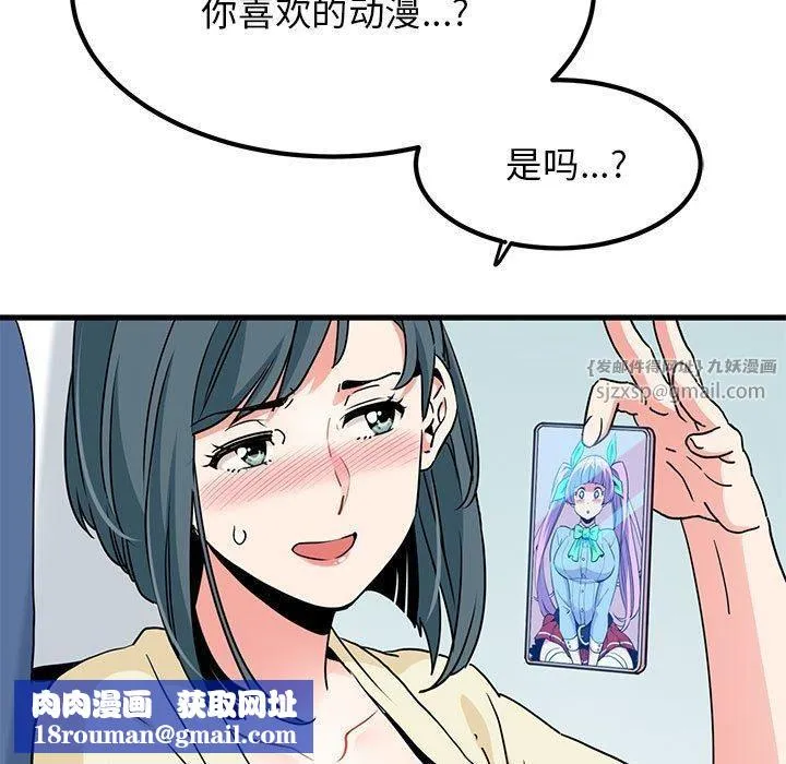 发小碰不得第39話