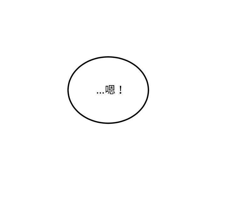 发小碰不得第39話