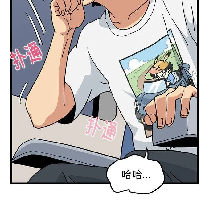 发小碰不得第39話